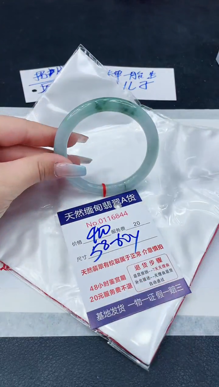 【闪购商品】翡翠手镯未镶嵌1111111111111