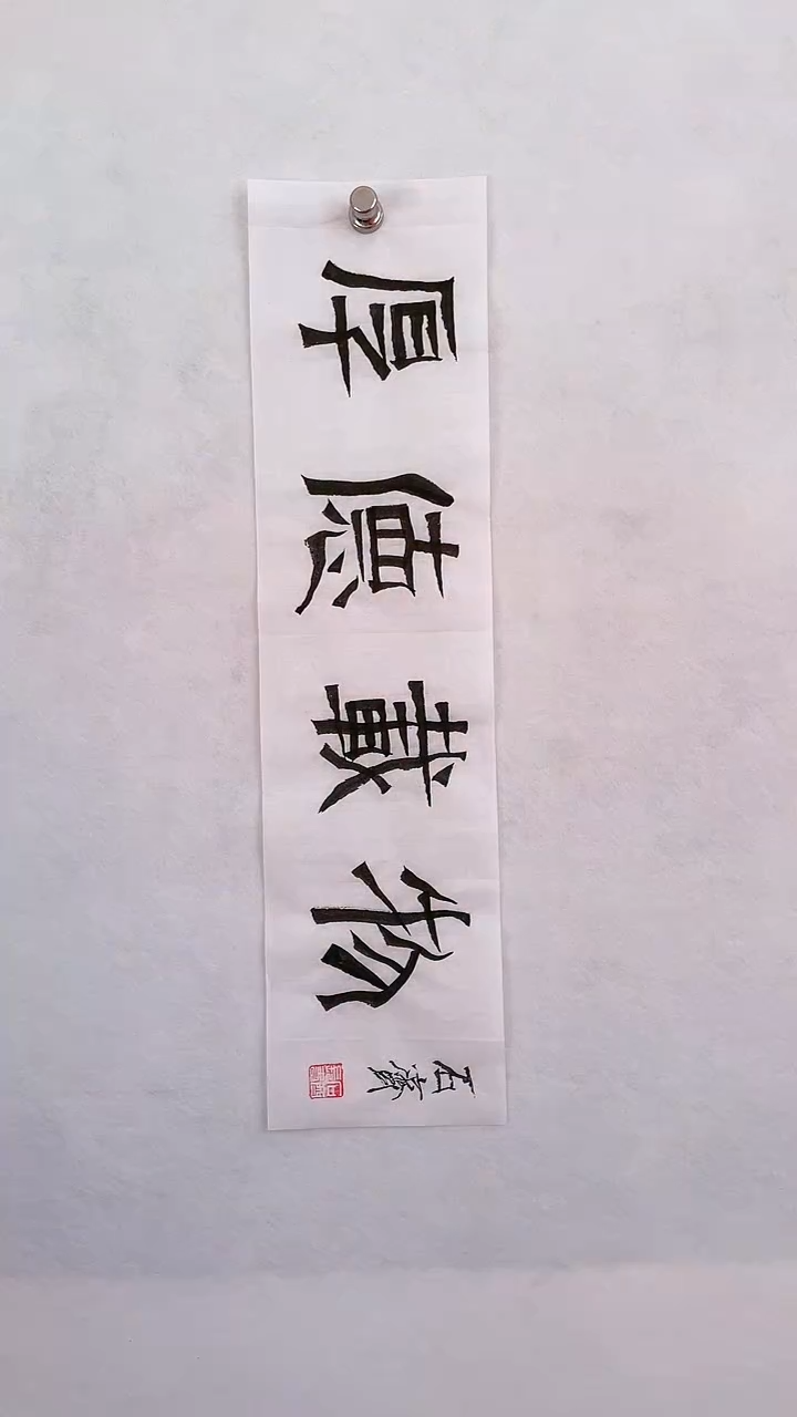 国画国画 艺和堂美术馆