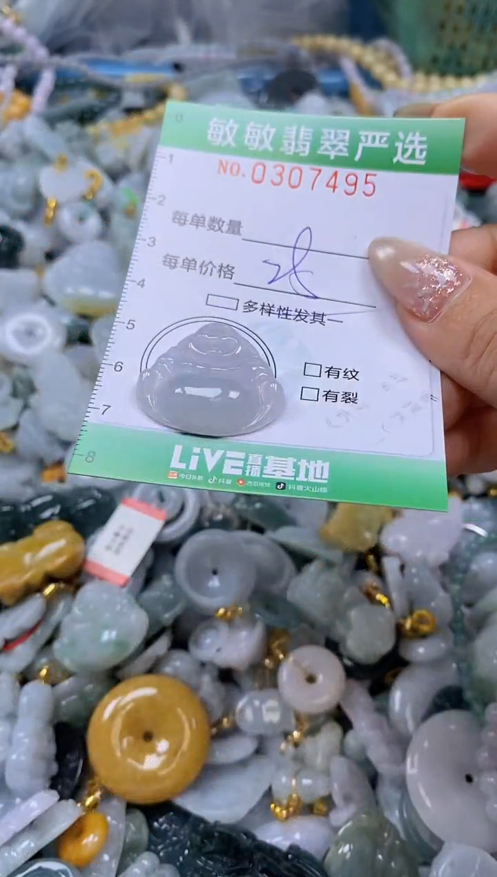 翡翠未镶嵌颈饰闪购0307495