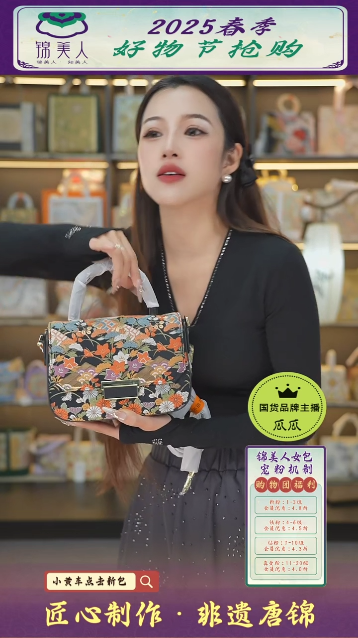 【闪购商品】织绣瓜瓜好物节非遗唐锦 特价黑手拎小豆腐26