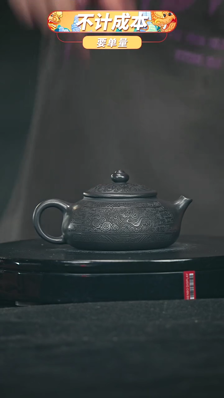 【闪购商品】宜兴原矿高端紫砂