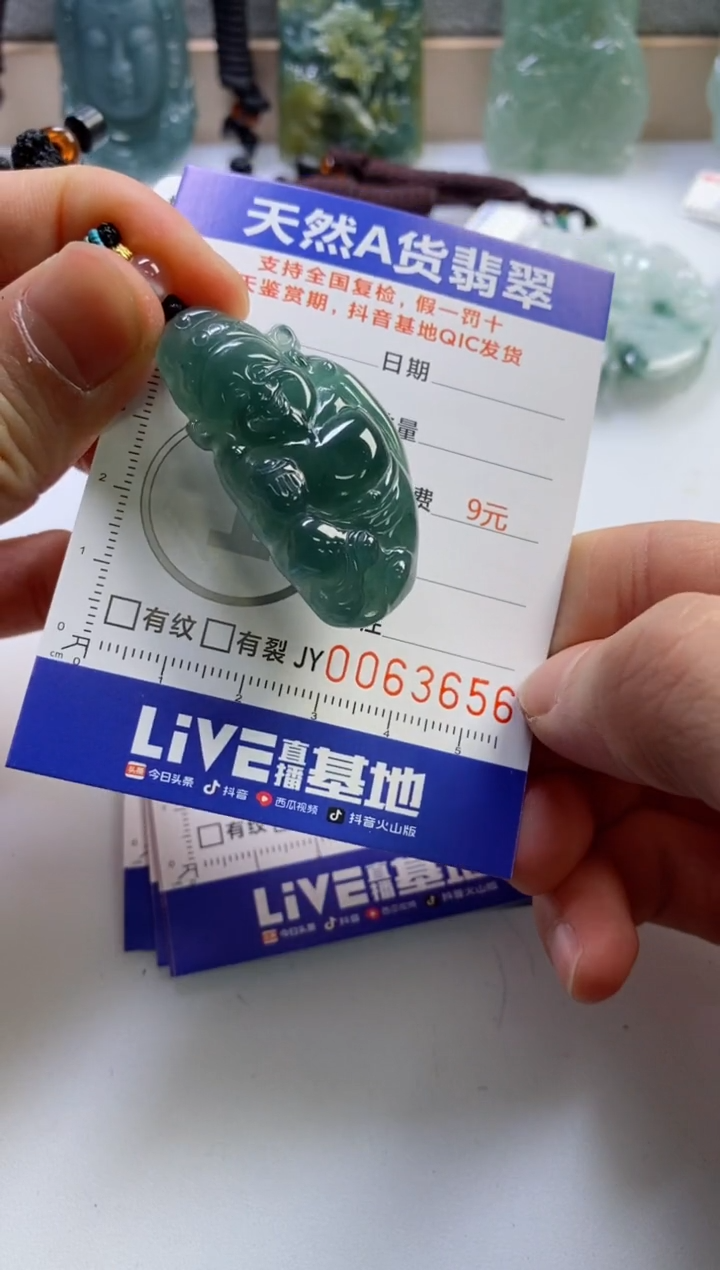 【闪购商品】翡翠挂件未镶嵌           