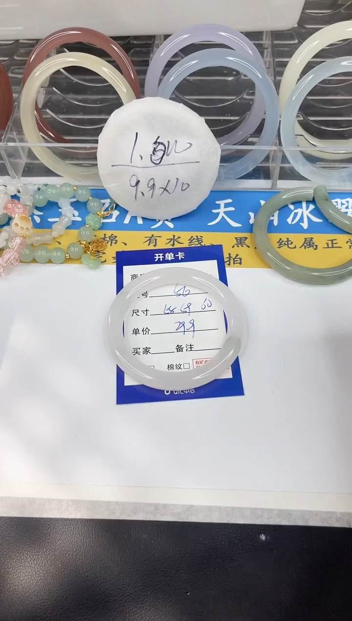 【闪购商品】石英质玉手镯未镶嵌56