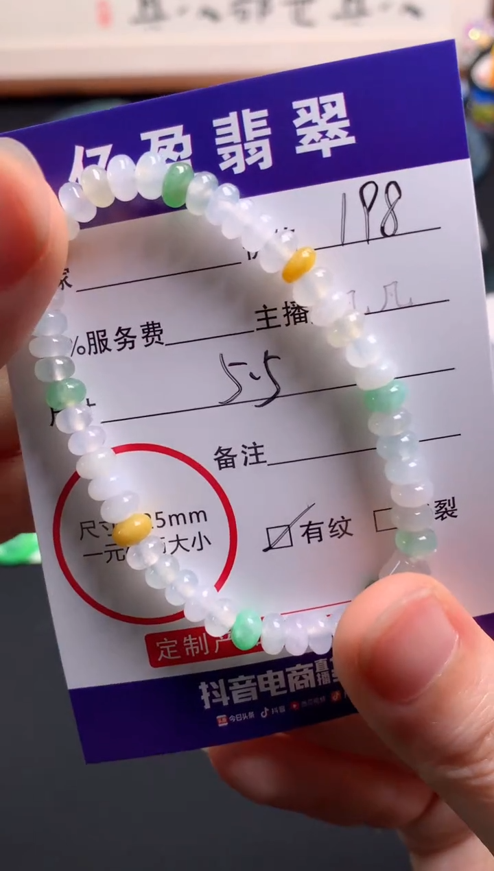 【闪购商品】定制翡翠未镶嵌0599101885