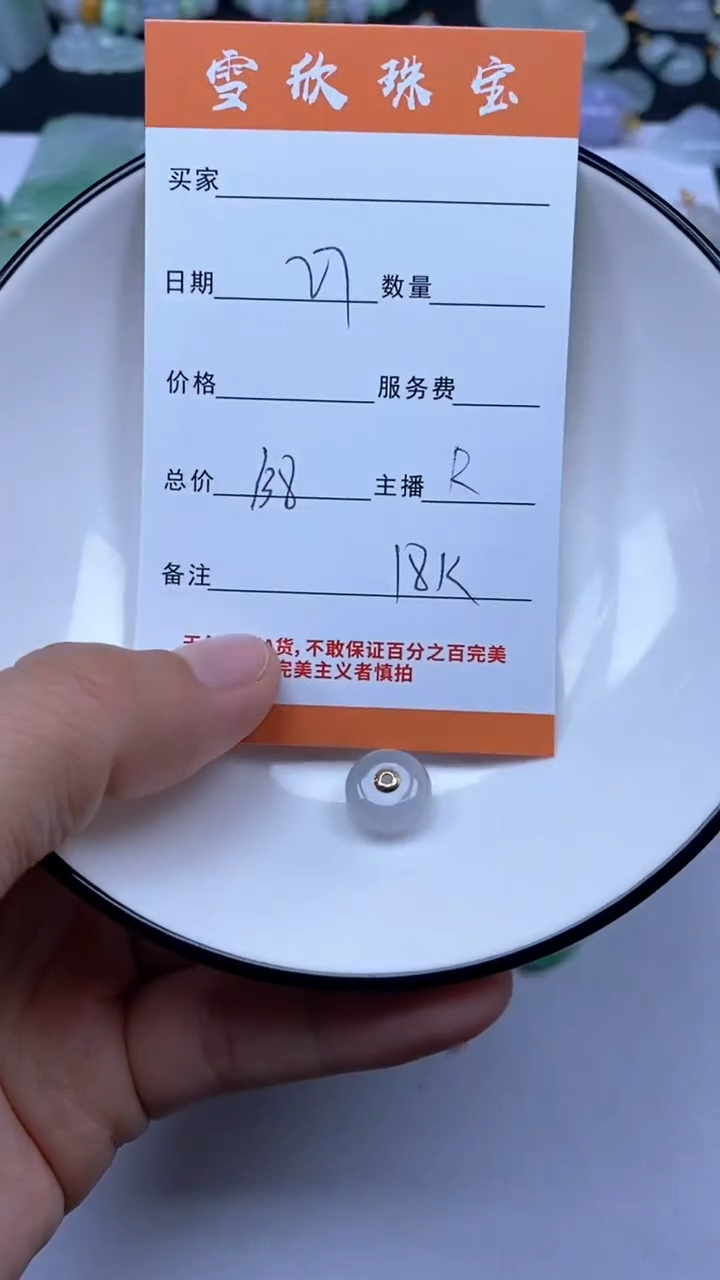 颈饰18K金镶嵌翡翠雪欣散珠定制diy