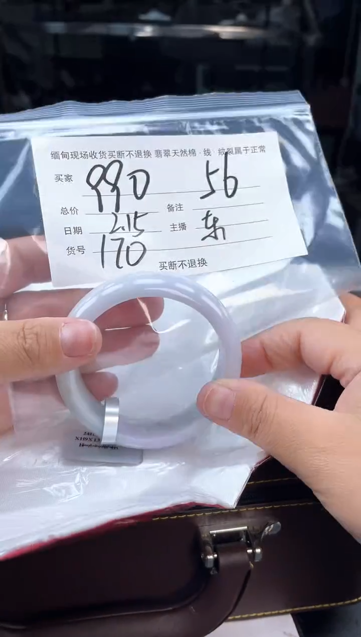 【闪购商品】定制翡翠手镯未镶嵌毛货手镯需精细抛光/56