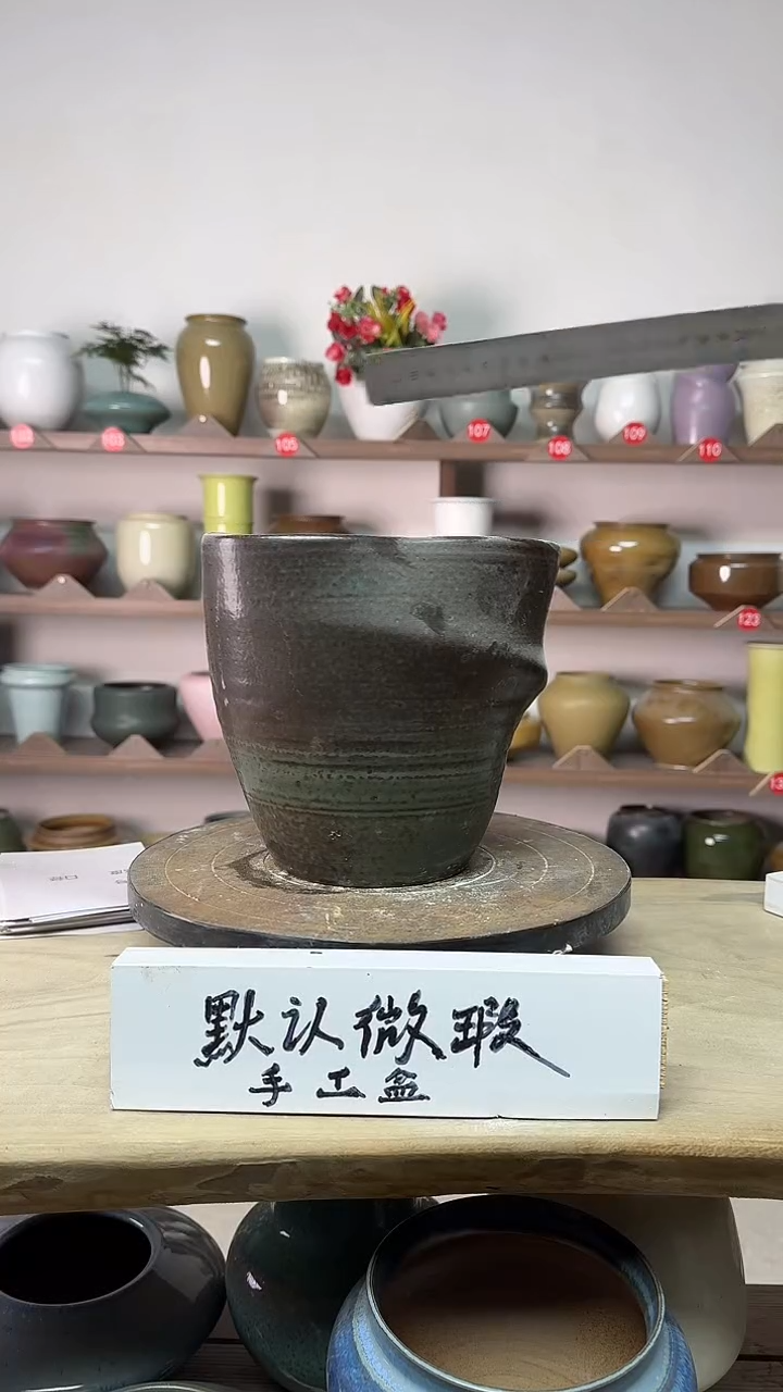 【闪购商品】陶瓷15-高19口18瑕