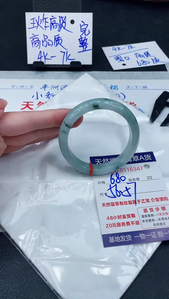【闪购商品】翡翠手镯未镶嵌6918637441632992838