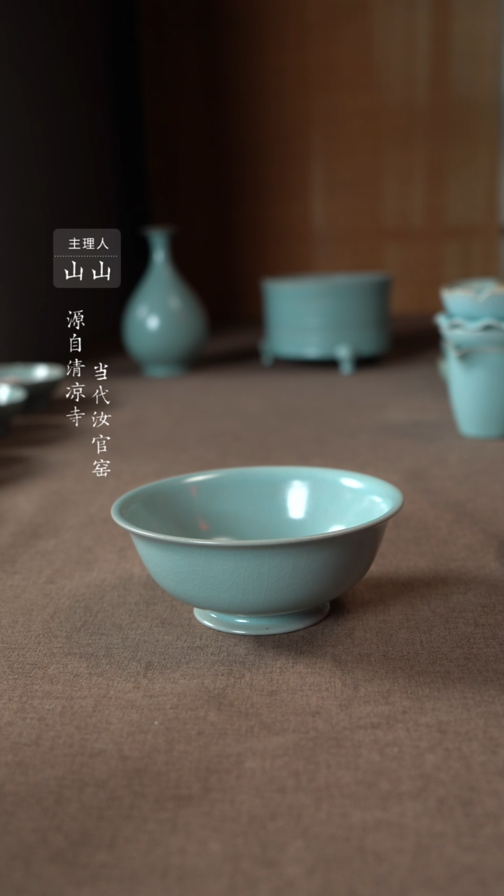 【闪购商品】汝瓷主人杯碗壶瓶樽洗