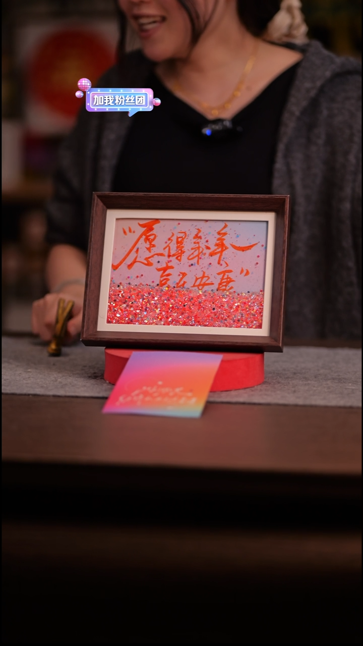 国画0****g854--6寸 流沙 手写-年年