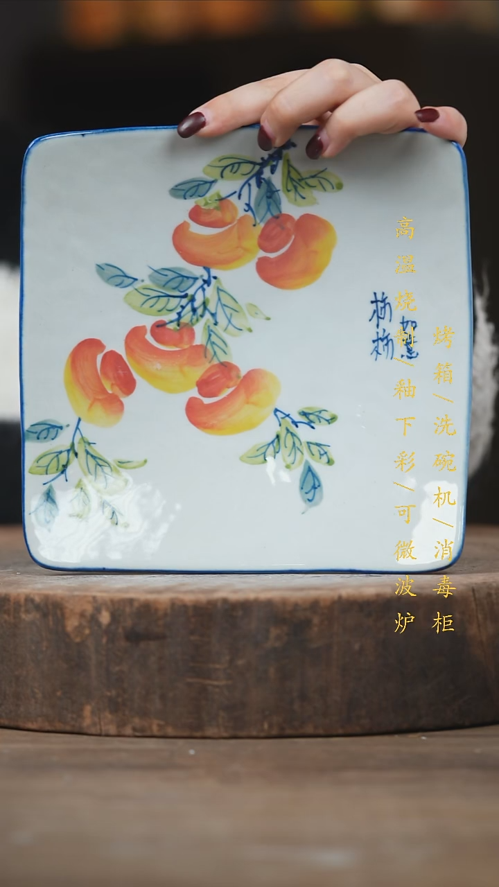 瓷片景德镇高温釉下彩（食品级）