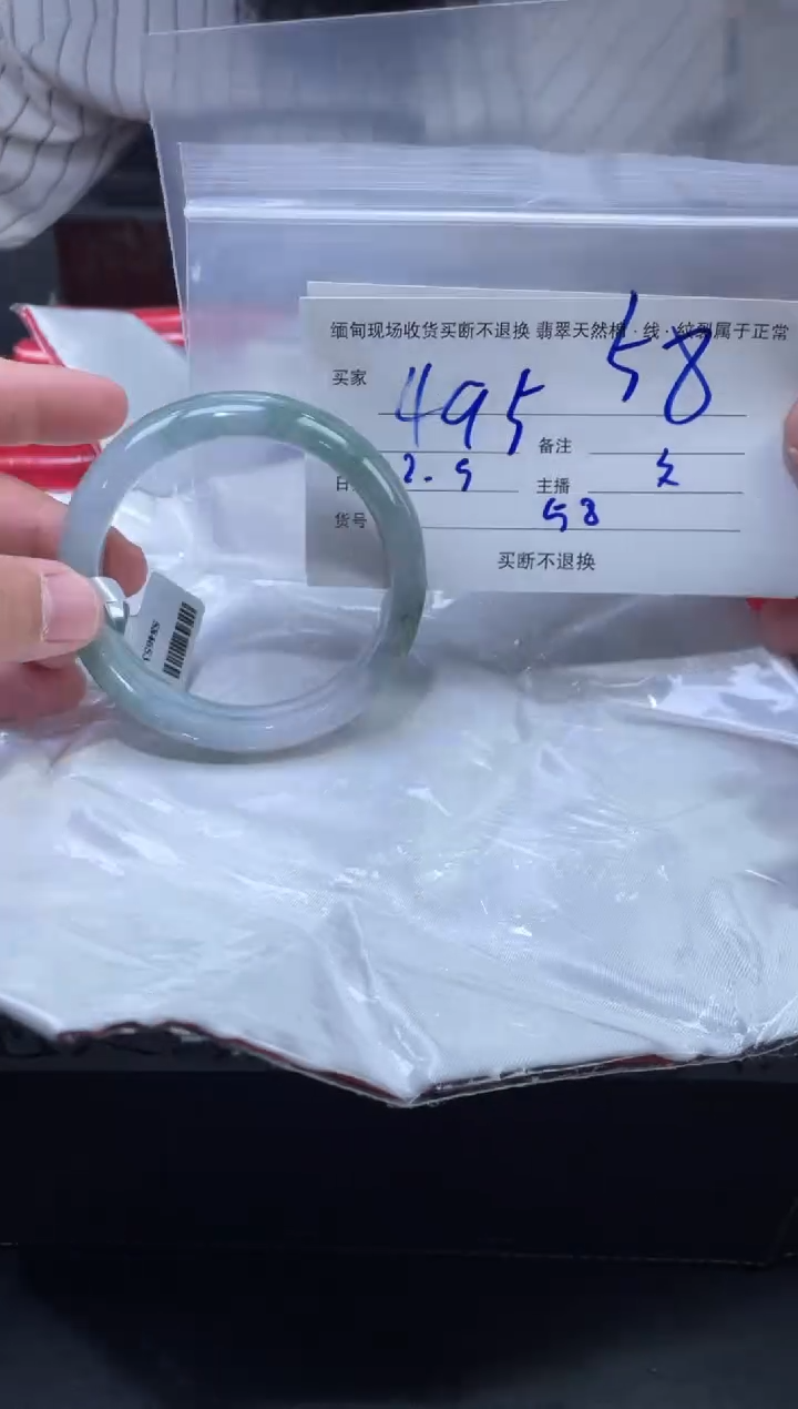 【闪购商品】定制翡翠未镶嵌毛货手镯需精细抛光/圈口：58