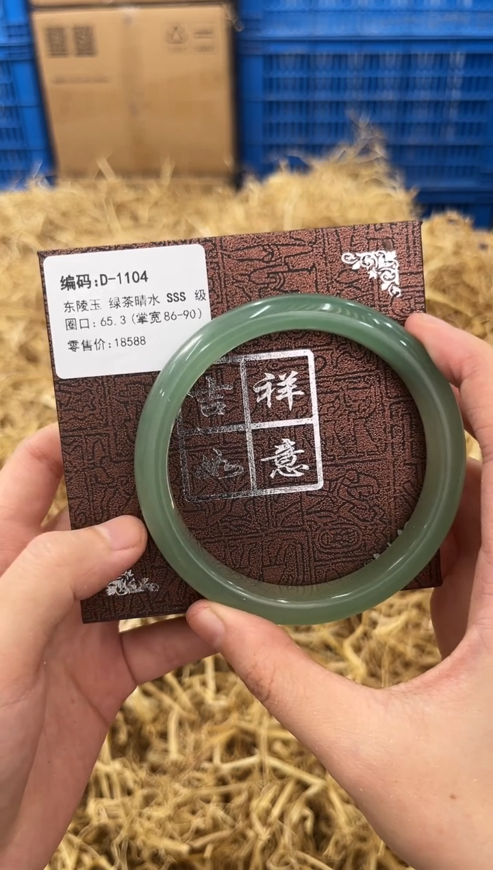 石英质玉手镯未镶嵌D-1104