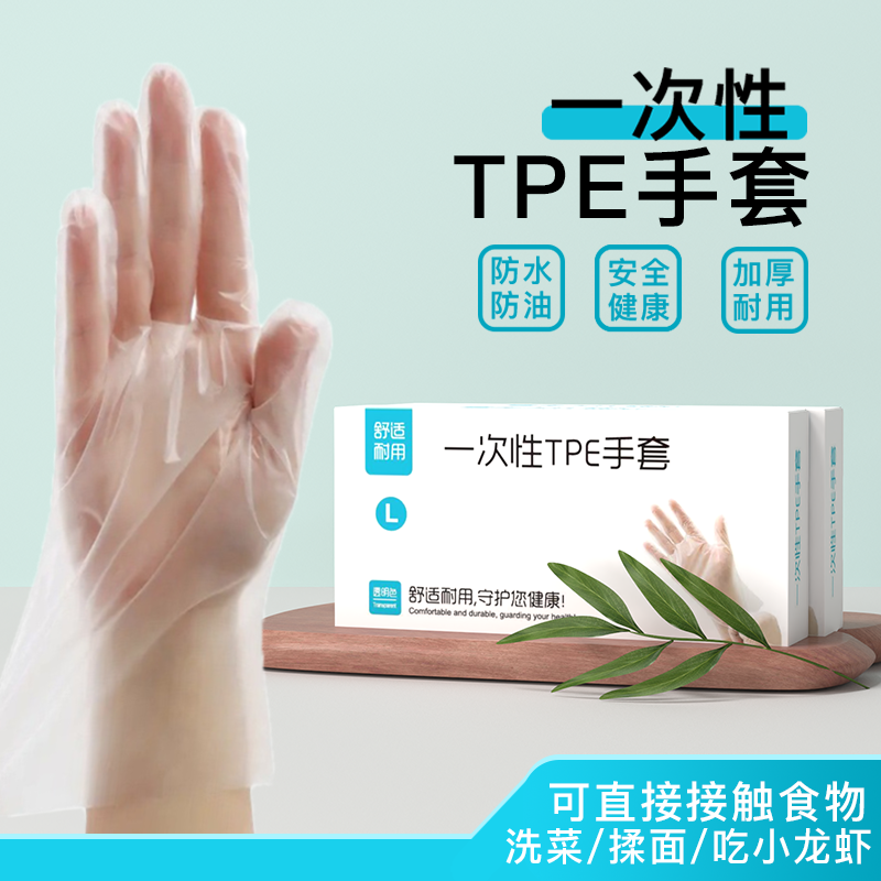 【到手4盒】加厚一次性家务手套餐饮烧烤清洁美容美发耐用护手240只