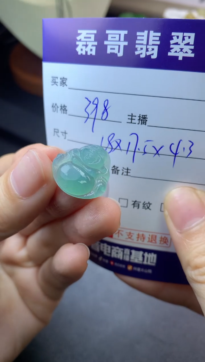 【闪购商品】定制翡翠未镶嵌毛货