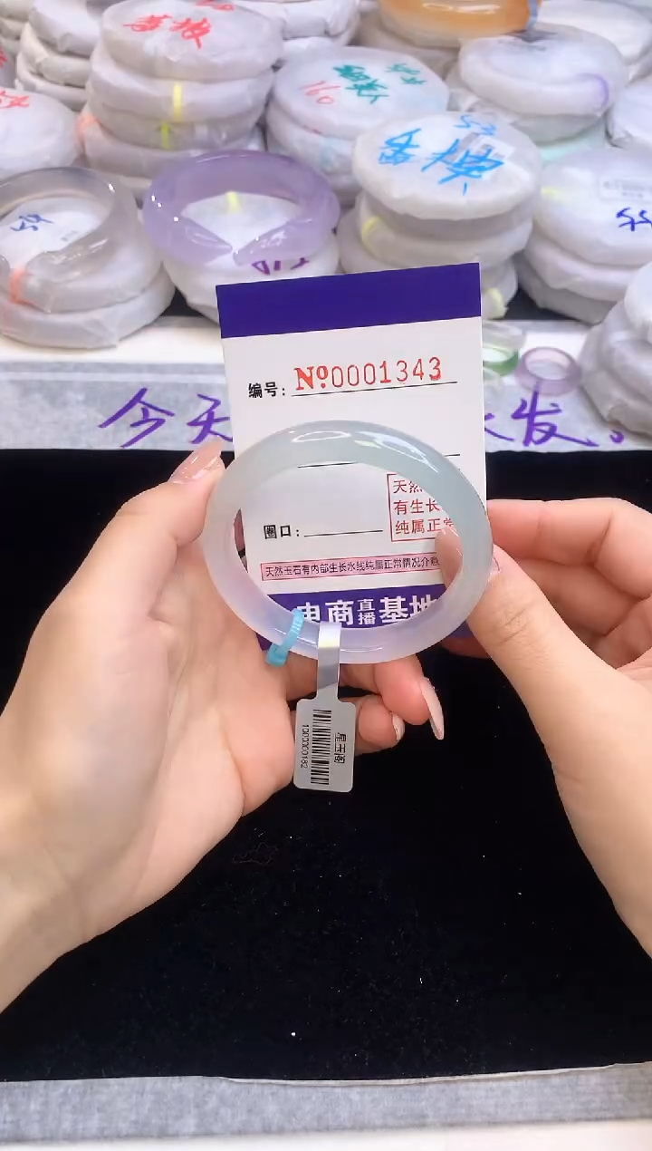 【闪购商品】玛瑙/玉髓手镯未镶嵌1343圈口53-54