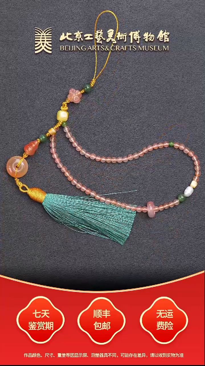 未镶嵌串南红玛瑙B1227GMD291（多样性发其一）平安扣手机链