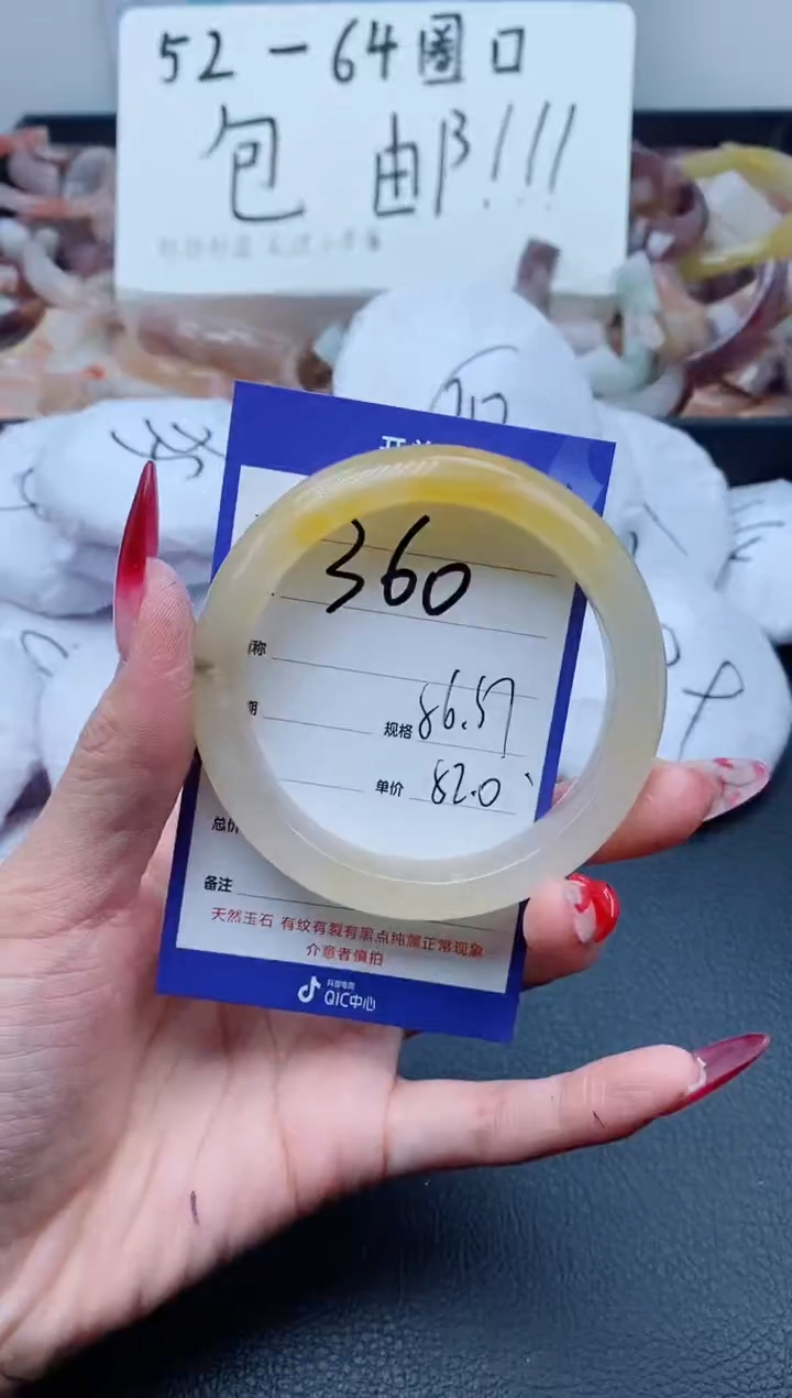 【闪购商品】石英质玉手镯未镶嵌360/56