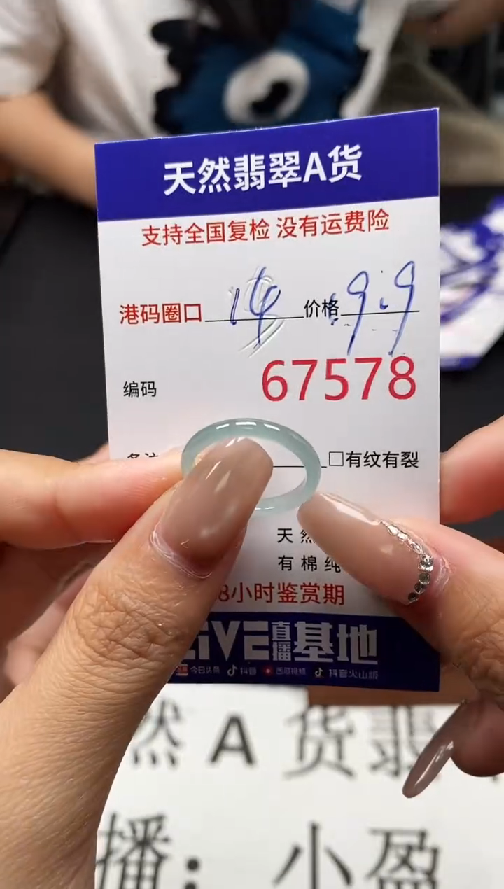 未镶嵌戒指翡翠天然A货翡翠7578