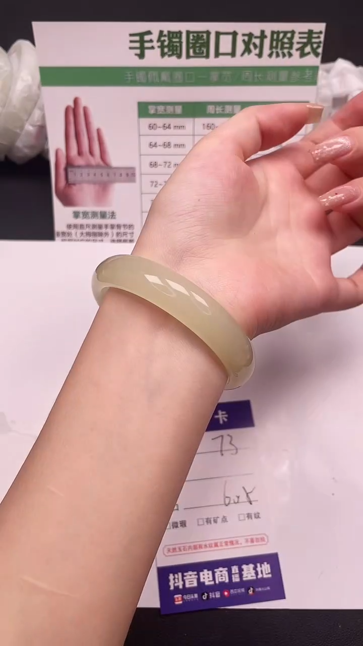 未镶嵌手镯石英质玉73-6-60