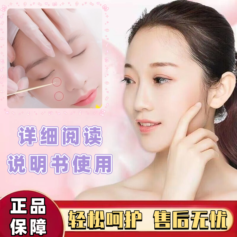 【全新升级】草本植物萃取美容美妆工具男女通用便携-SNH-2