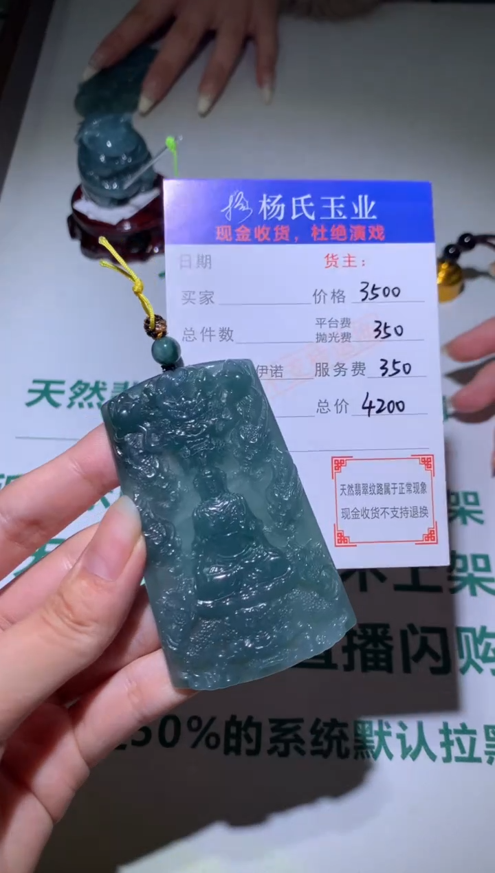 【闪购商品】定制翡翠未镶嵌毛货-不退不换