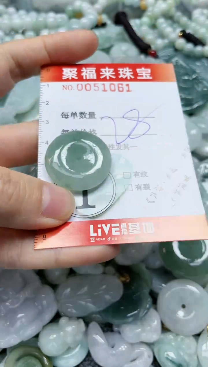 【闪购商品】翡翠颈饰未镶嵌闪购0051061