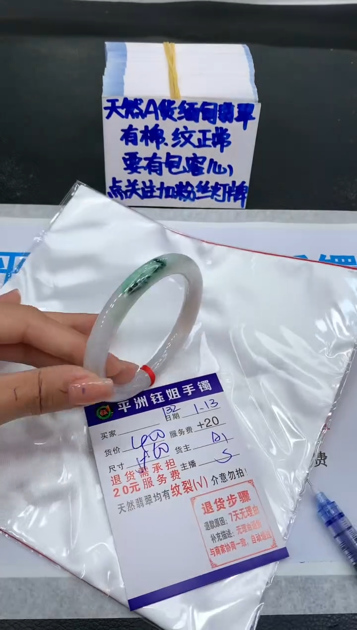【闪购商品】翡翠手镯未镶嵌1111111111