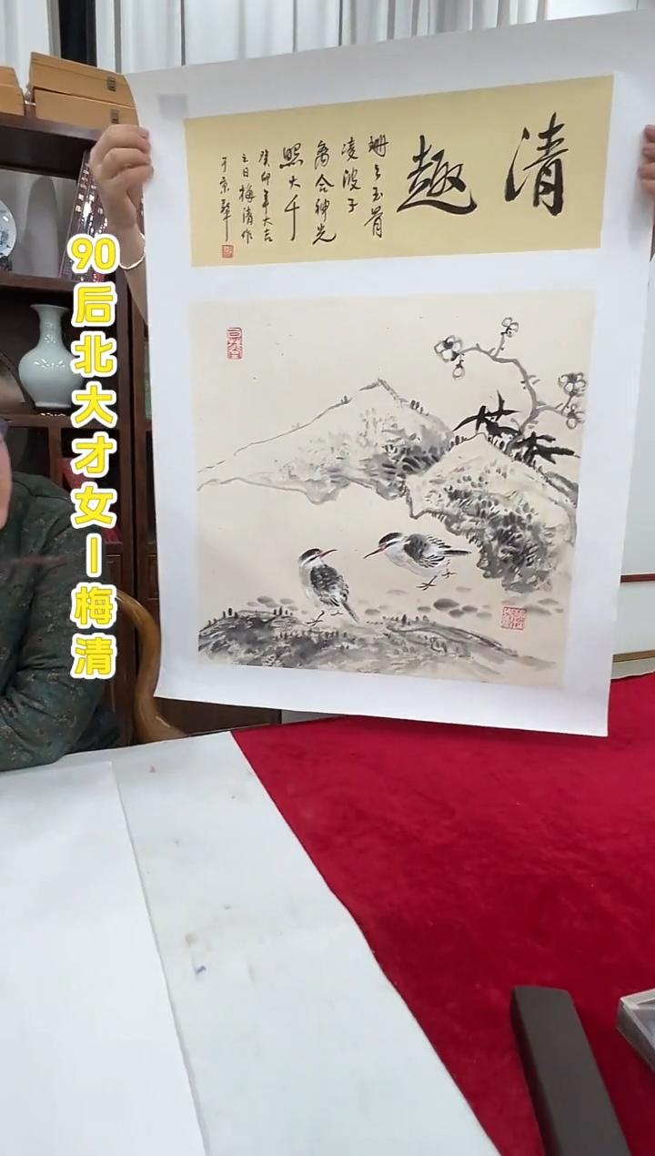 国画梅清老师2.2pc+书法花鸟作品