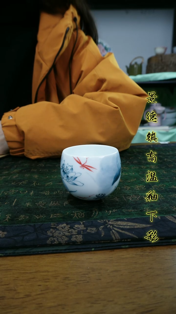 其他景德镇高温瓷（不倒翁杯）