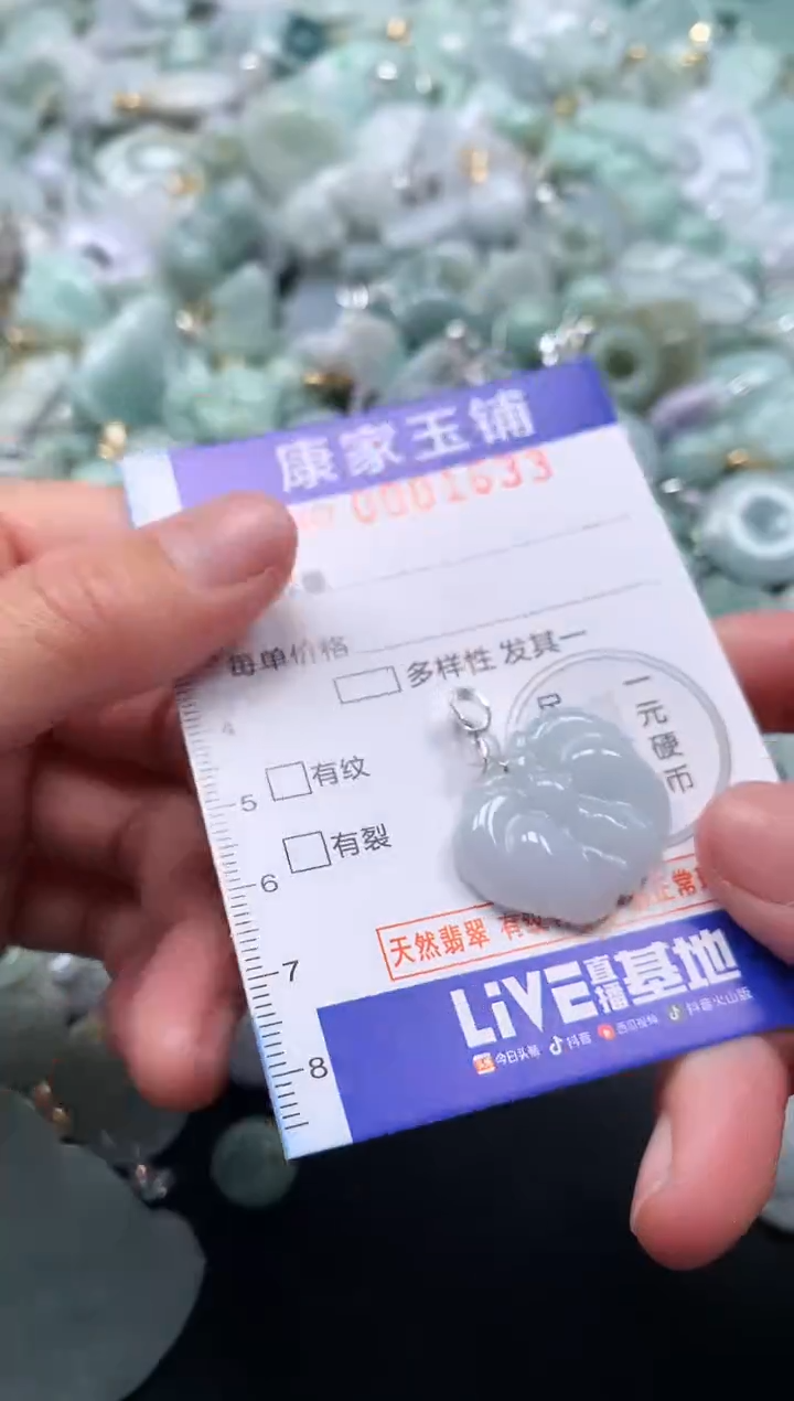 颈饰未镶嵌翡翠1633