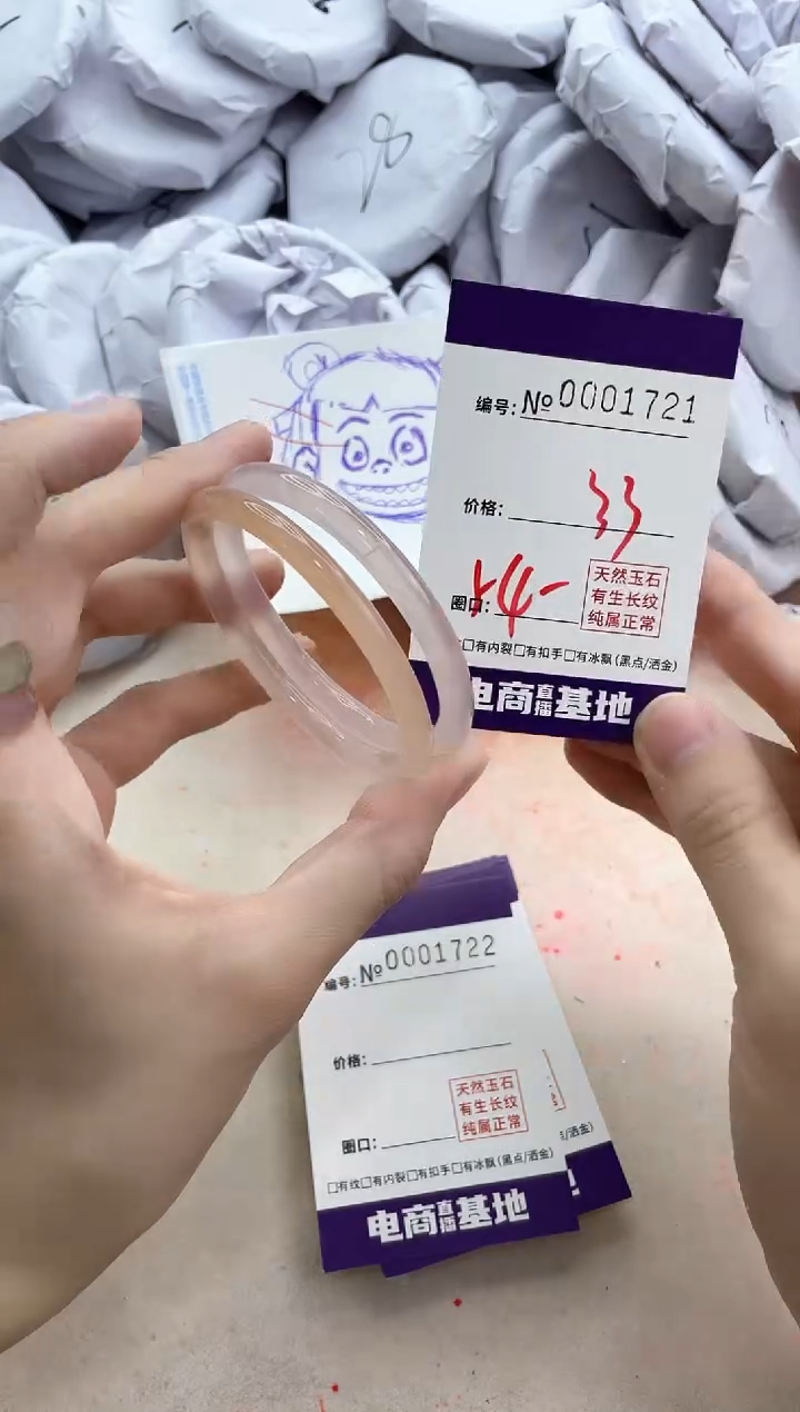【闪购商品】玛瑙/玉髓手镯未镶嵌1721