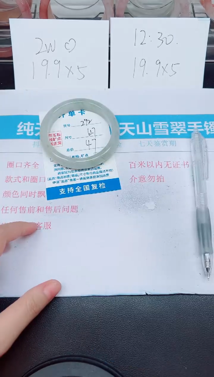 石英质玉未镶嵌手镯G292-61.7