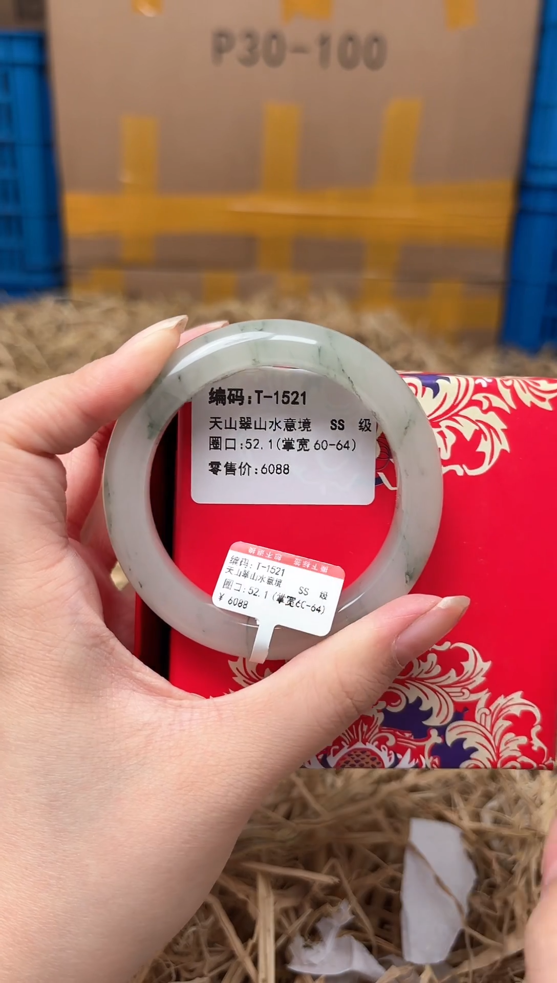 未镶嵌手镯石英质玉T-1521