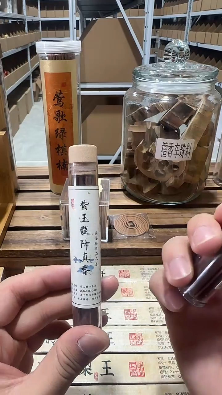 线香紫玉髓降真香线香