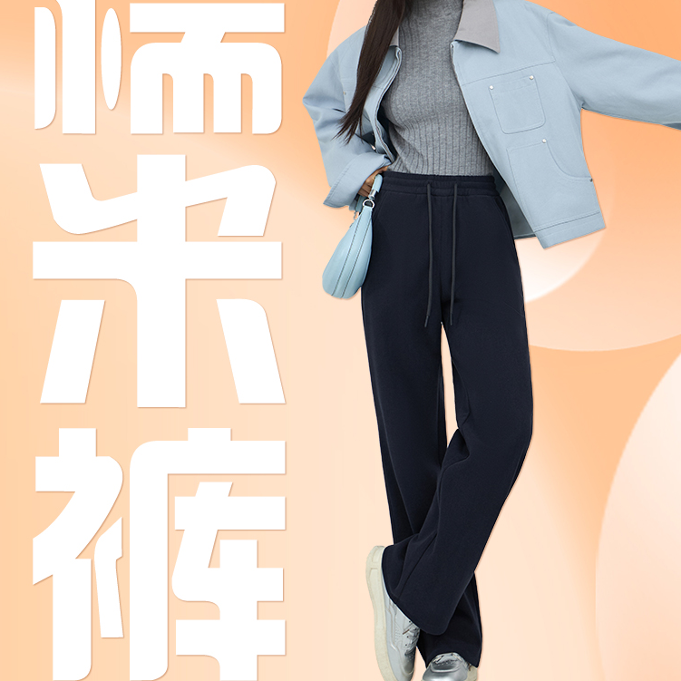 纪凡姬/2512-秋冬季女士锁温直筒加厚糯米【宝藏】休闲裤
