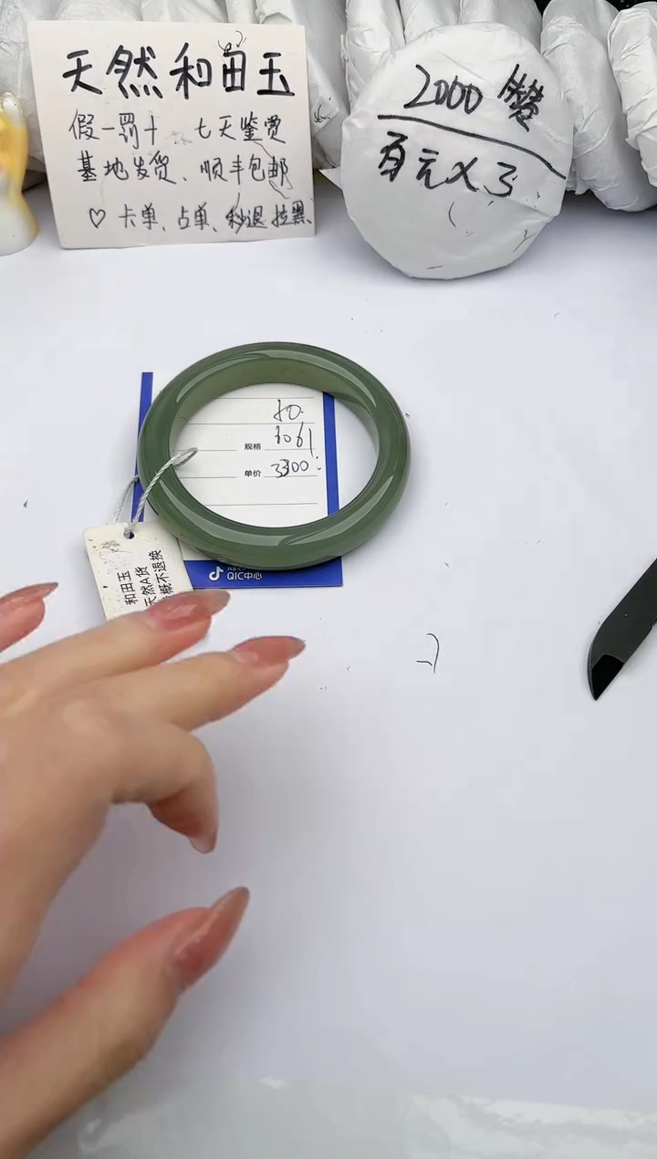 【闪购商品】和田玉手镯未镶嵌玉轩阁50