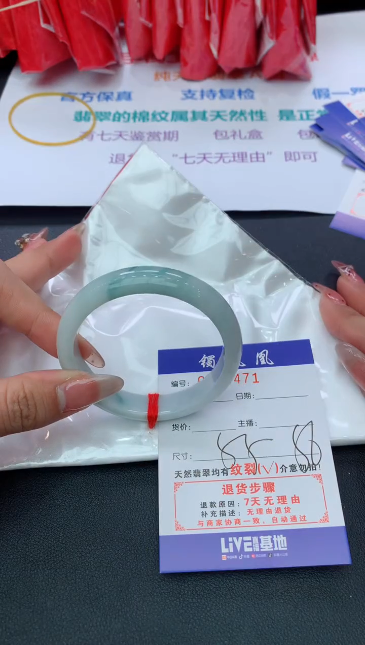【闪购商品】翡翠手镯未镶嵌2025/2/15--135