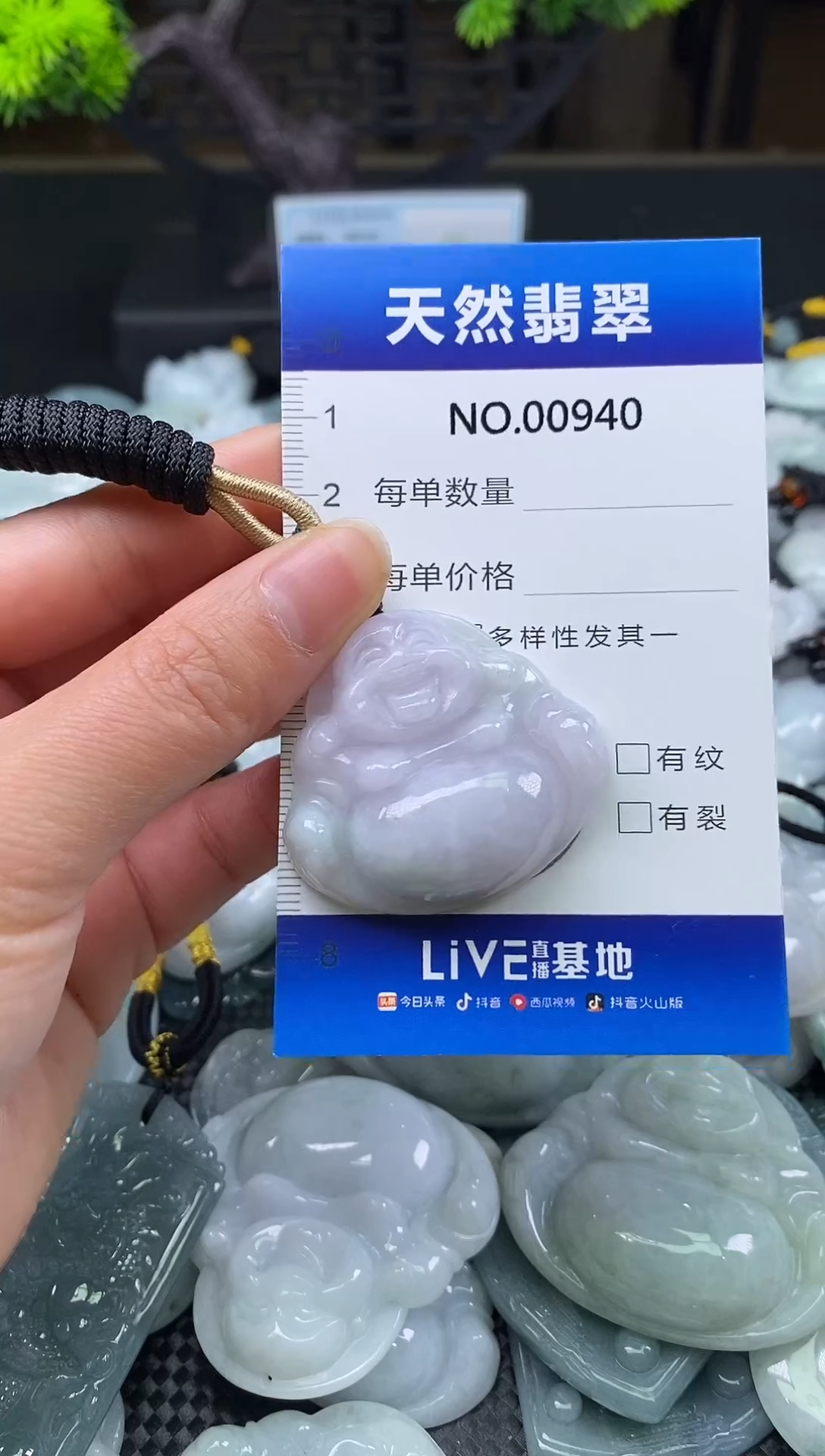 颈饰未镶嵌翡翠天然缅甸翡翠940