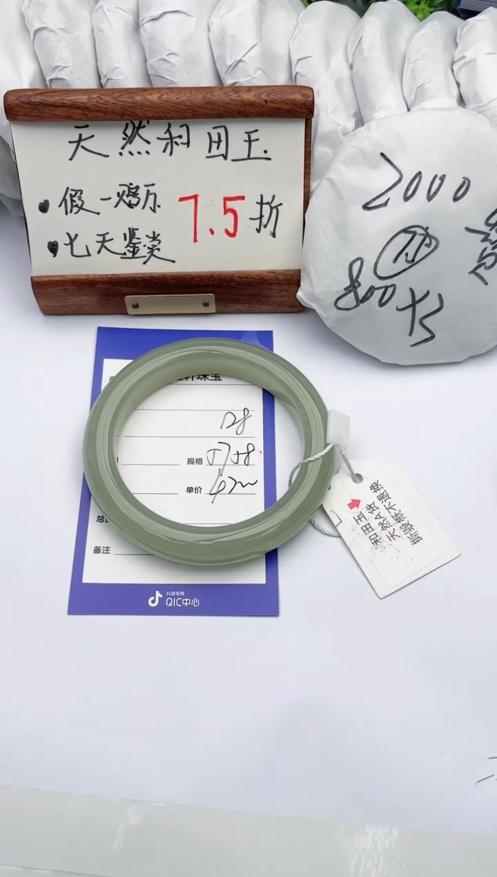 【闪购商品】和田玉手镯未镶嵌碧玉轩128