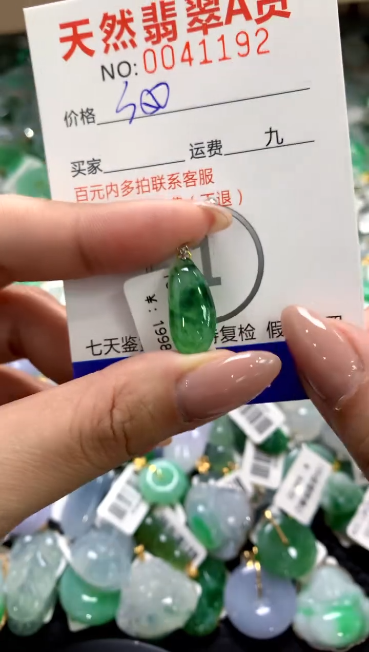 颈饰18K金镶嵌翡翠1