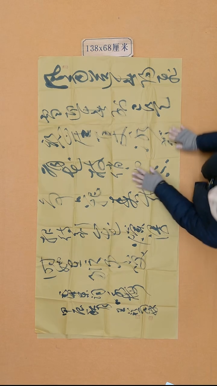 书法王裕霖  青海理S   138*68cm