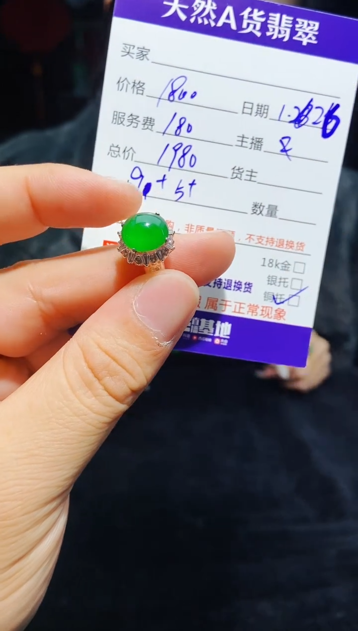 【闪购商品】定制翡翠未镶嵌多样性发货0146026740