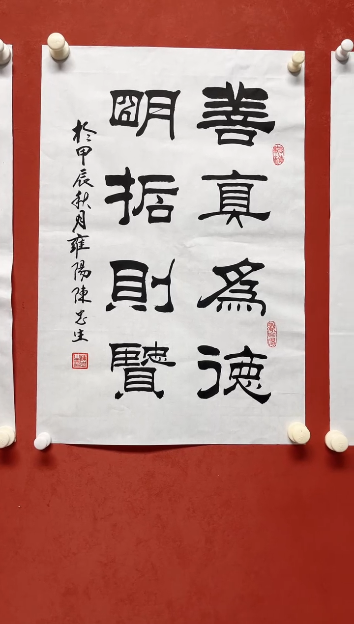 书法陈老师2.7平尺画芯68*45手工托底
