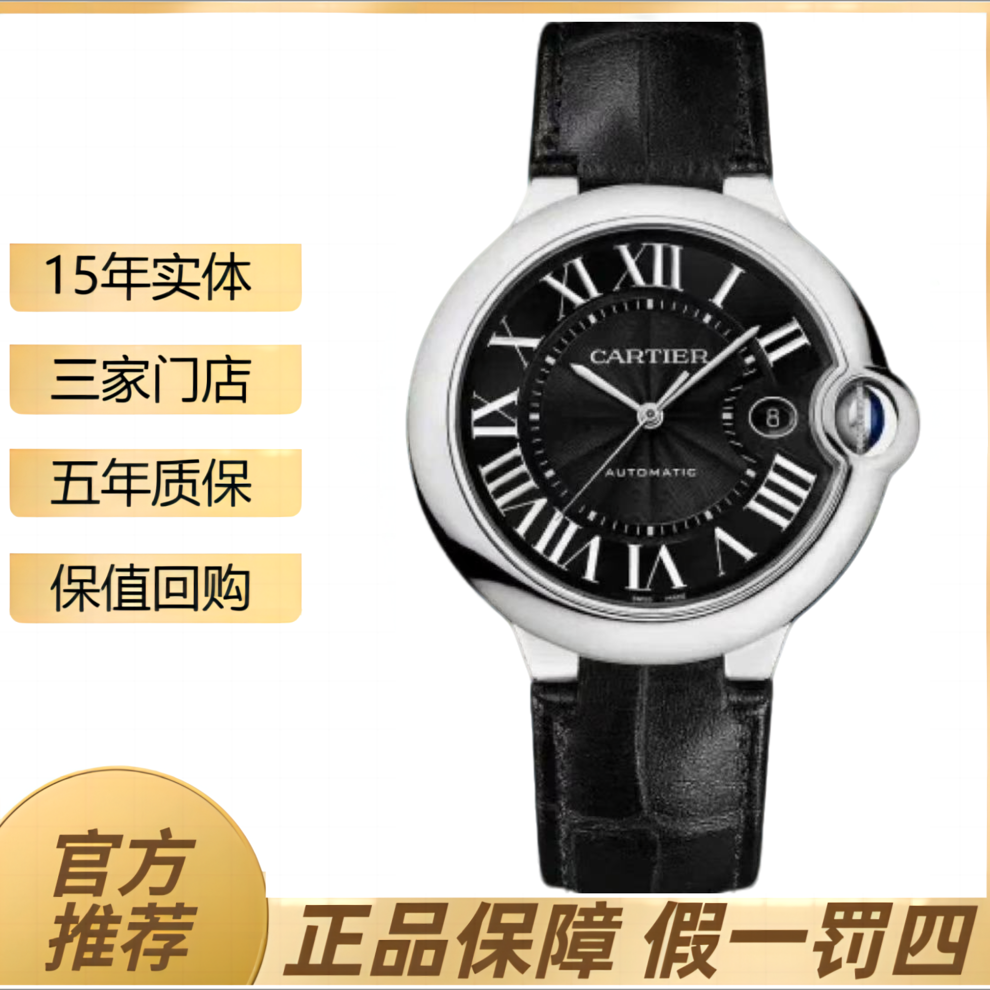 99新 Cartier/卡地亚 蓝气球黑盘/42表径/新款