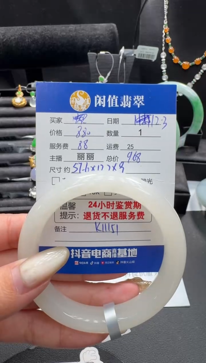 未镶嵌手镯和田玉极*和田玉手镯