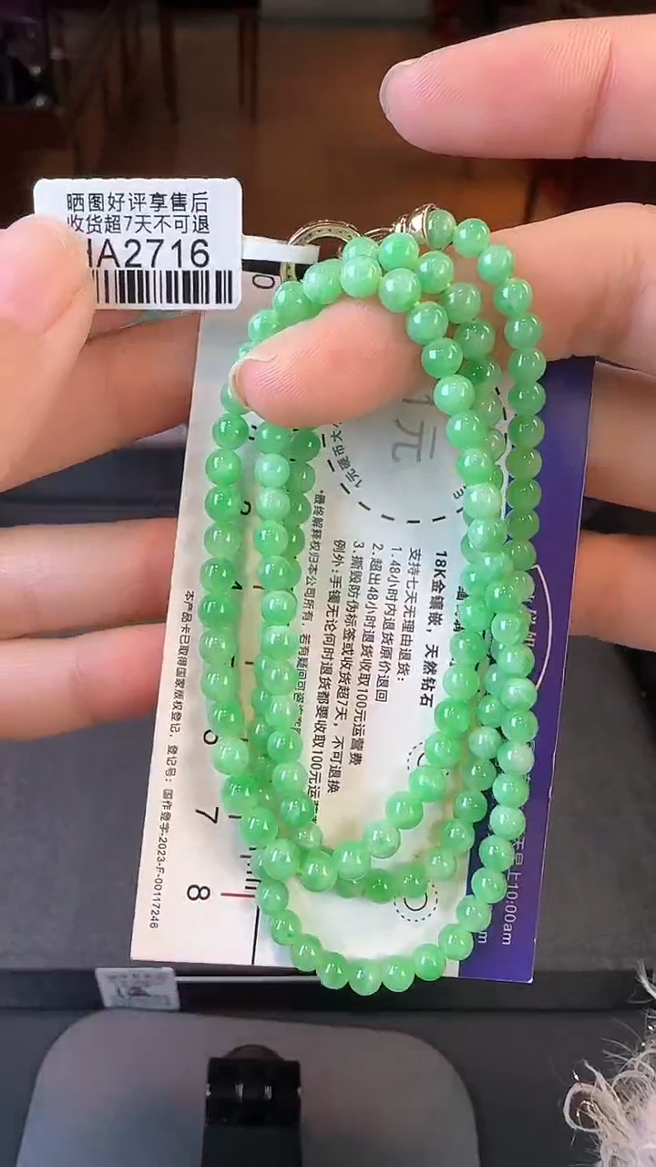 【闪购商品】翡翠颈饰未镶嵌HA2716冰绿珠项链卡4.4-4.9