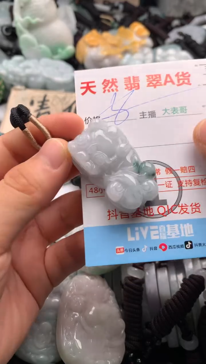 【闪购商品】翡翠吊坠(不含链)未镶嵌1