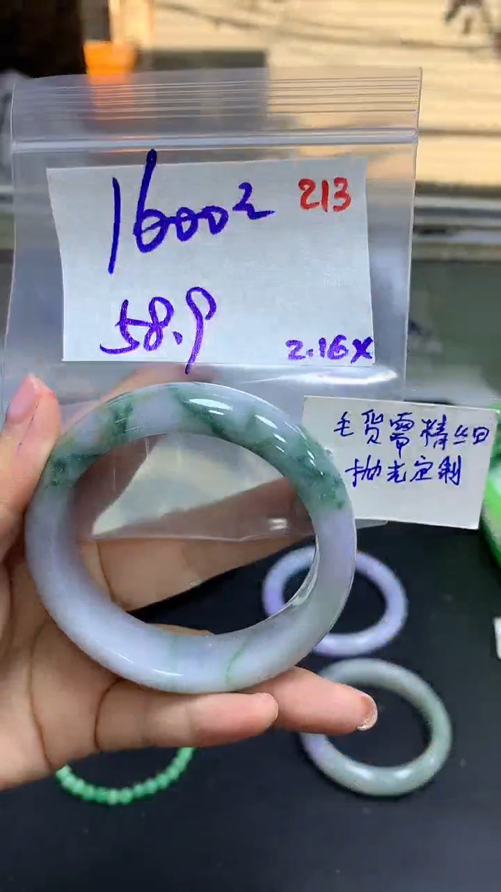 【闪购商品】定制翡翠未镶嵌毛货需精细抛光213+手镯+1600元