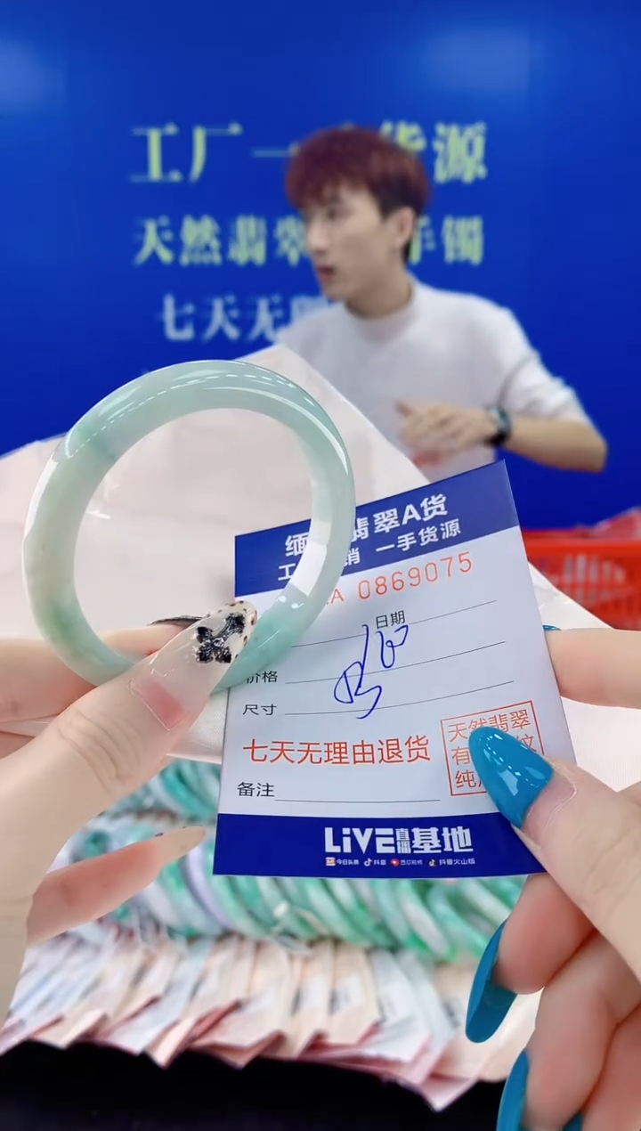 未镶嵌手镯翡翠75